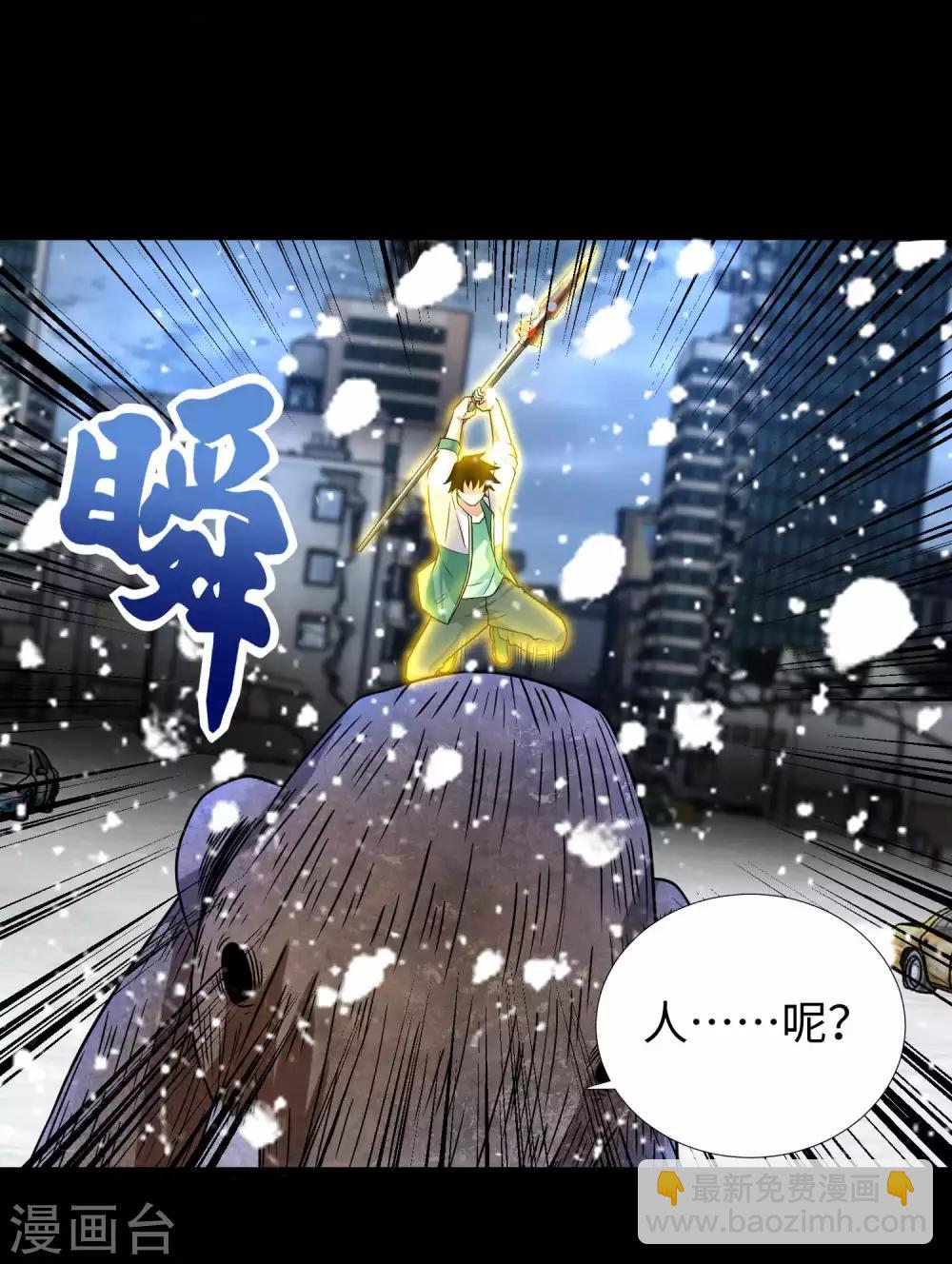 第199话 再强化你会死的12