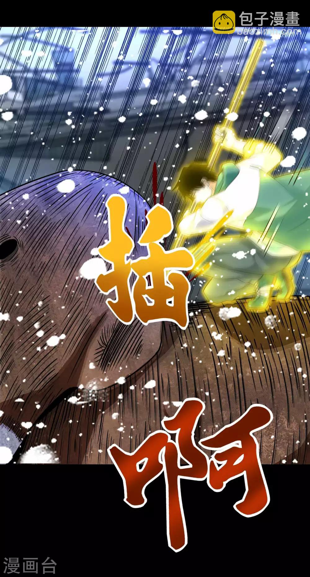 第199话 再强化你会死的13