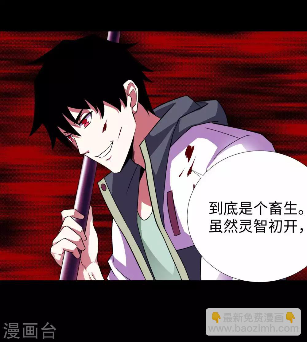 第199话 再强化你会死的15