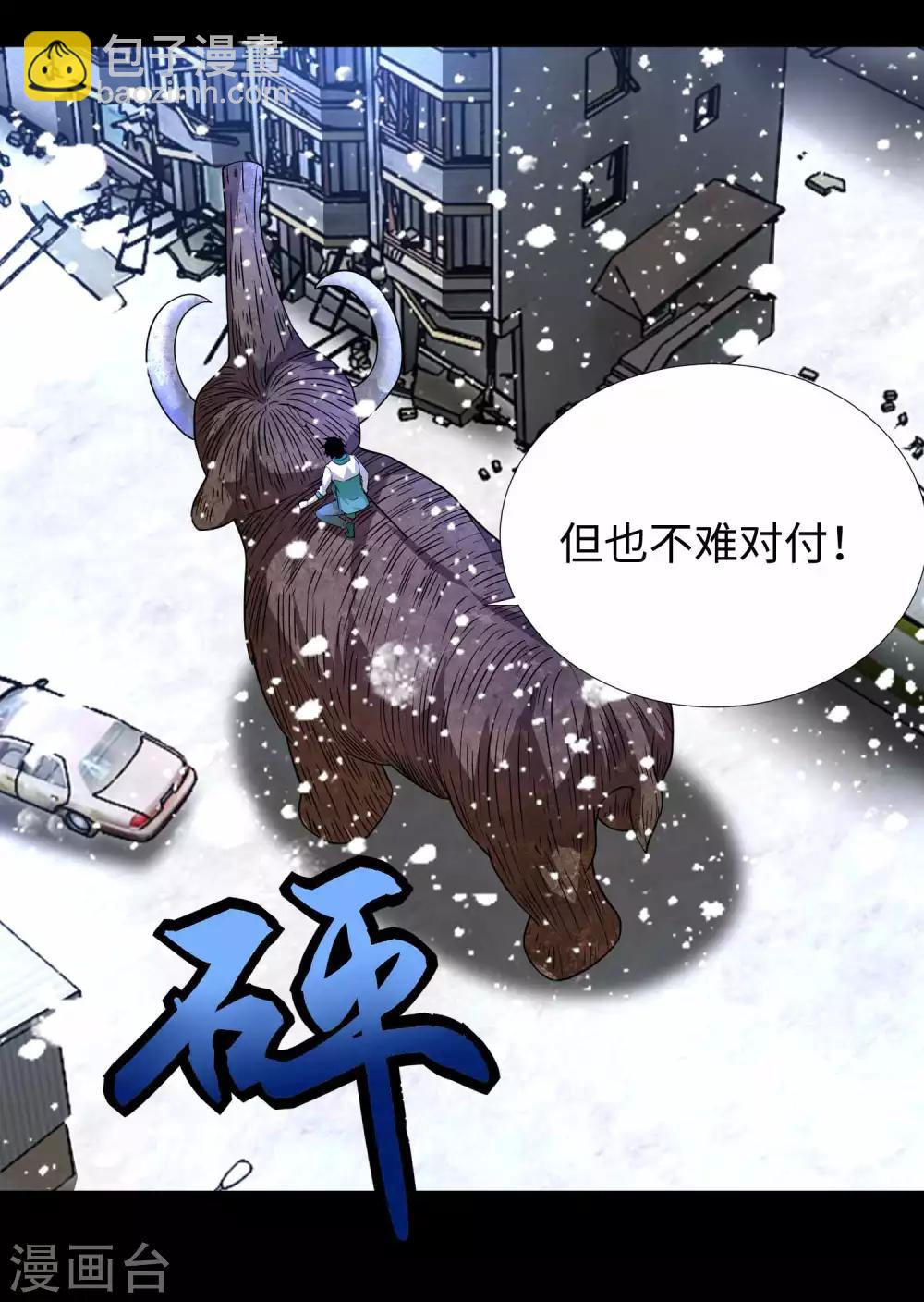 第199话 再强化你会死的16