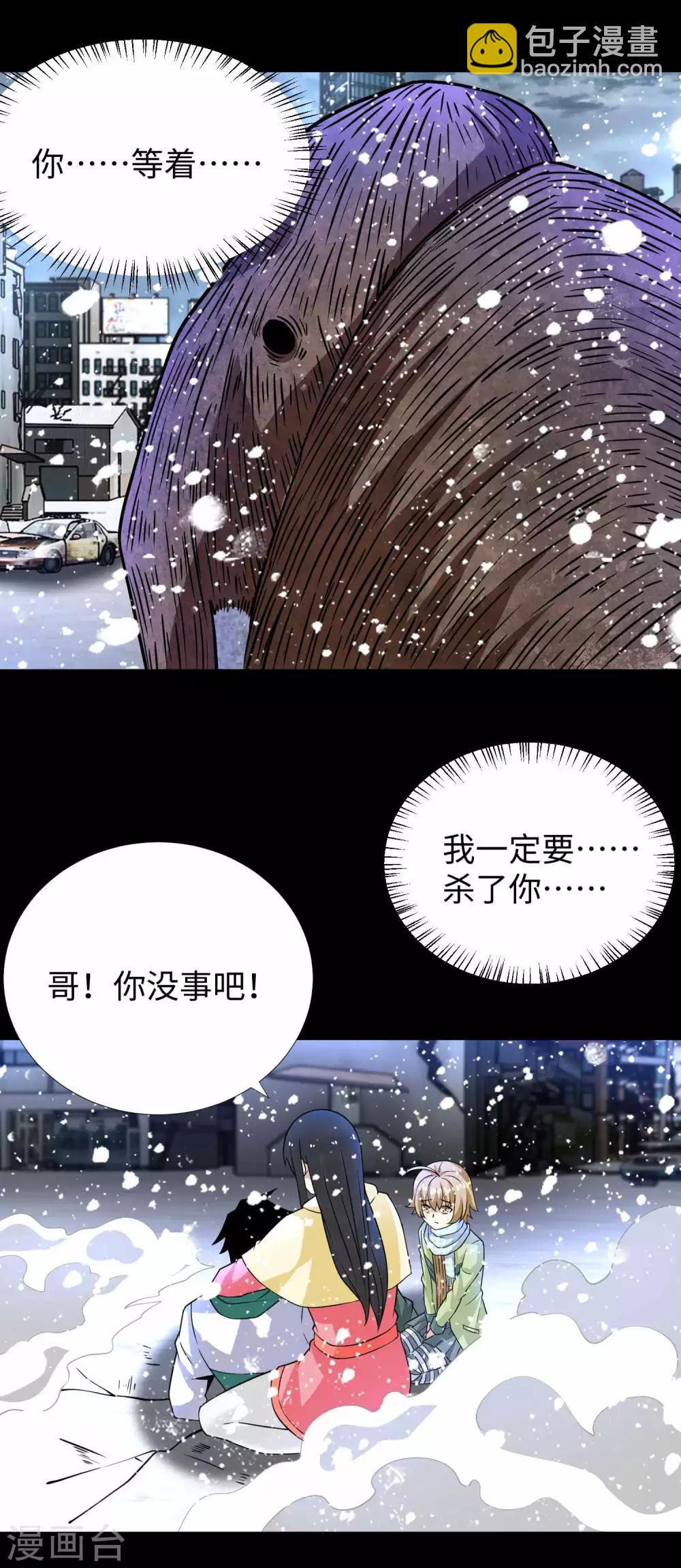 第199话 再强化你会死的21