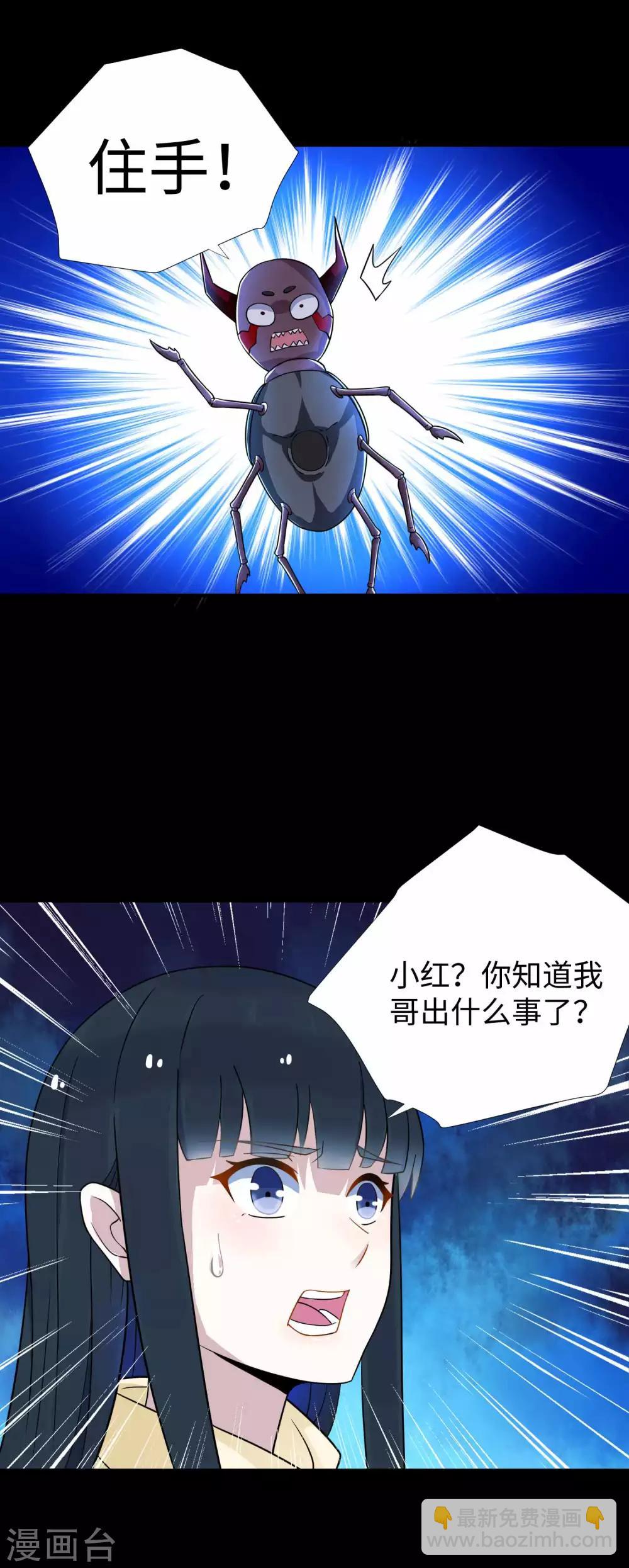 第199话 再强化你会死的25