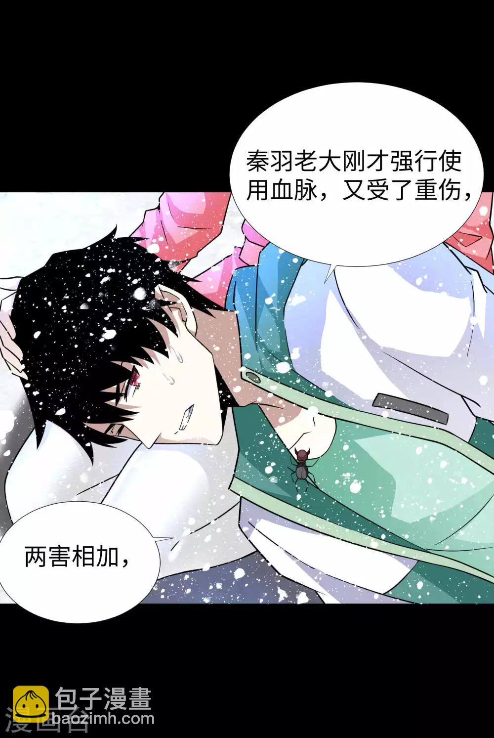 第199话 再强化你会死的26