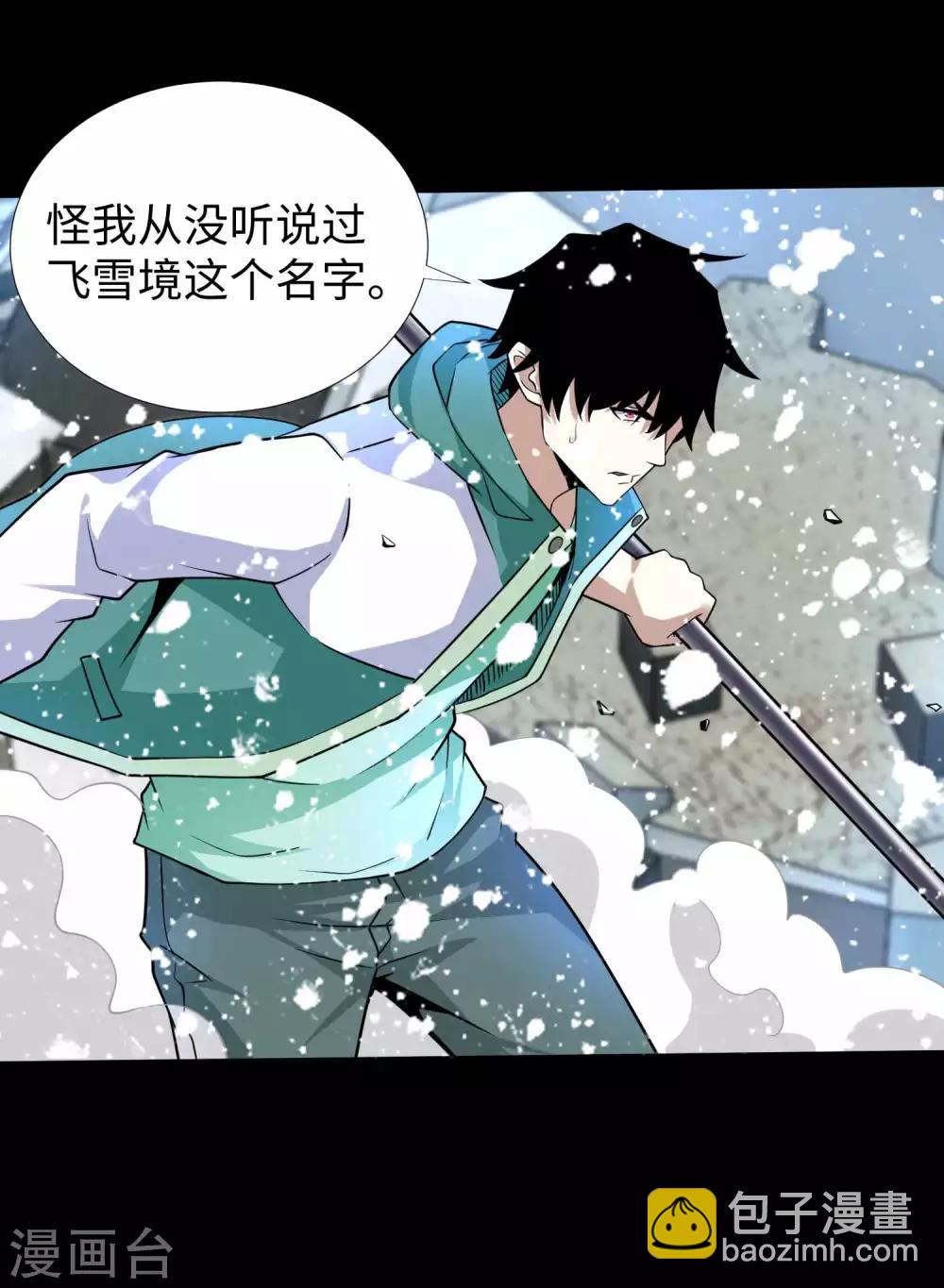 第199话 再强化你会死的3