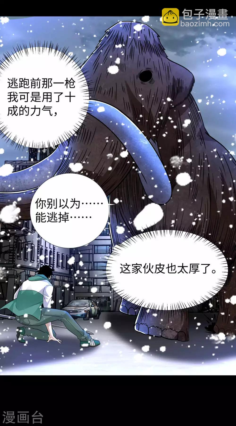第199话 再强化你会死的6