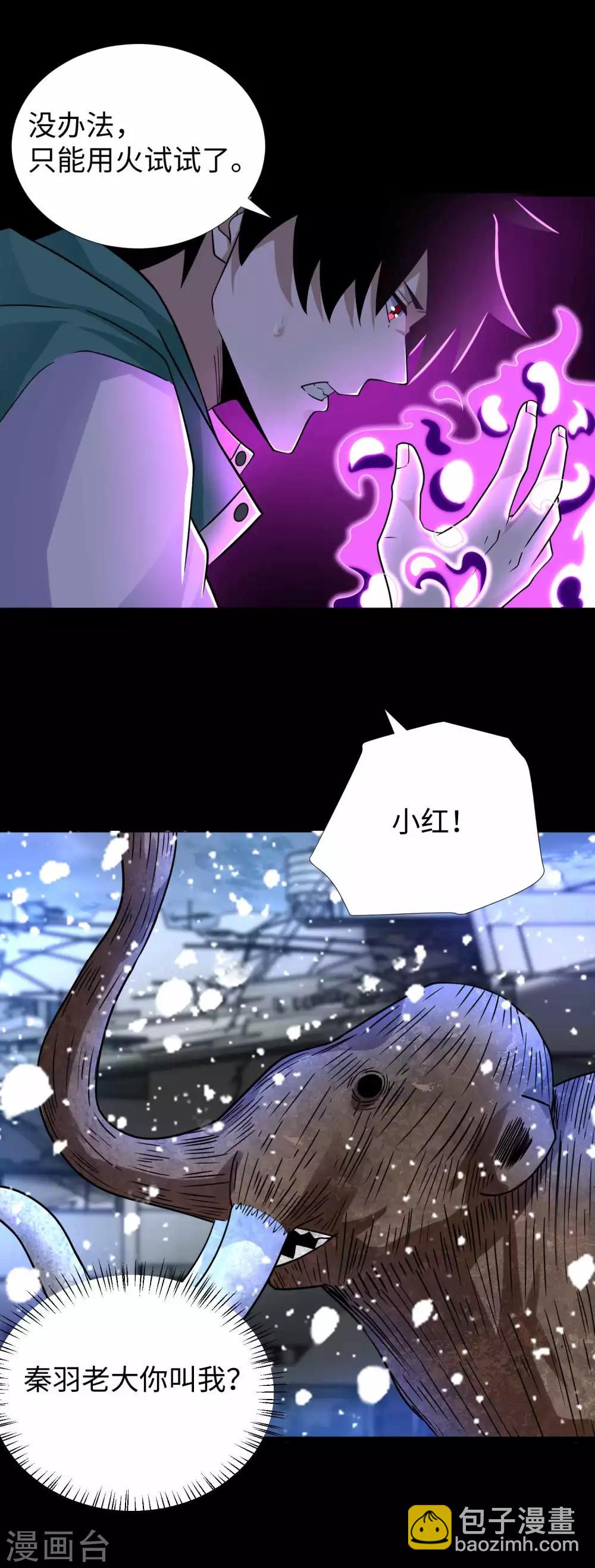 第199话 再强化你会死的7
