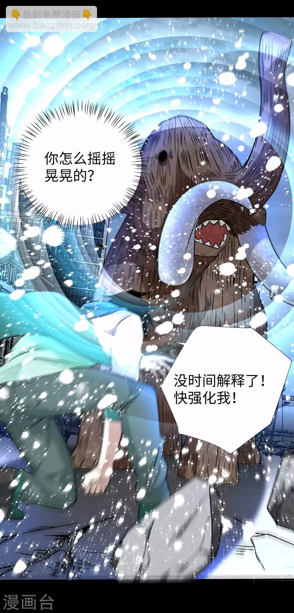第199话 再强化你会死的8