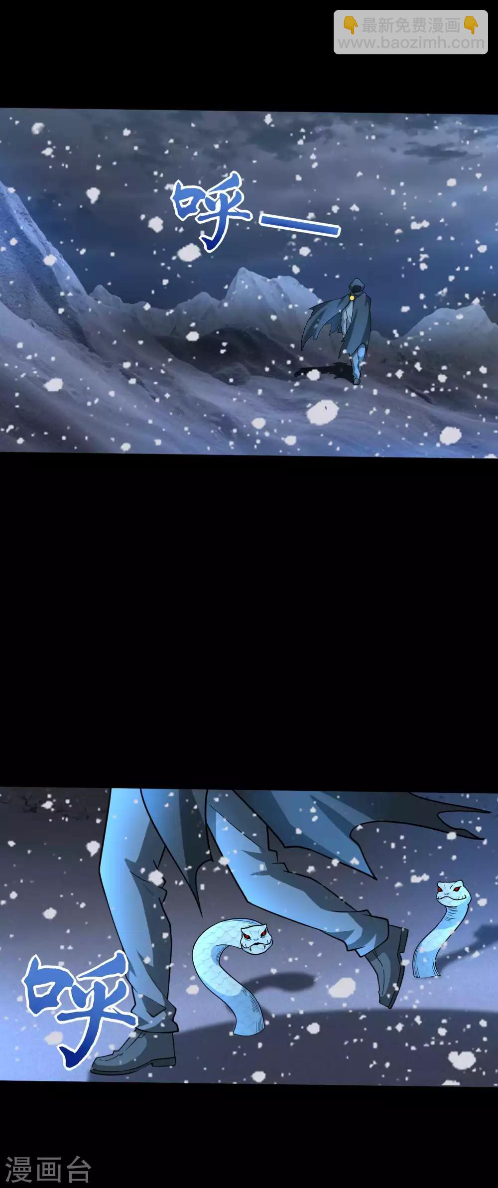 第204话 冰蛇王1