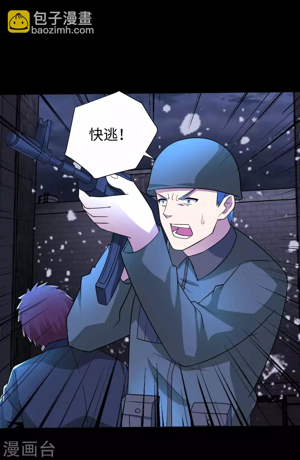 第204话 冰蛇王14