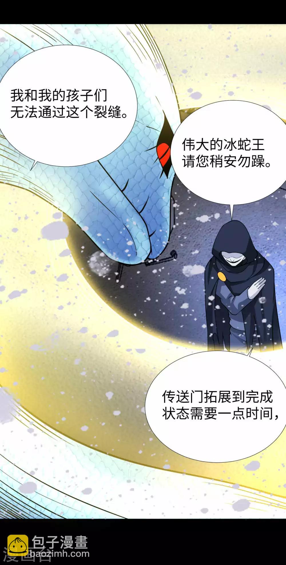 第204话 冰蛇王21