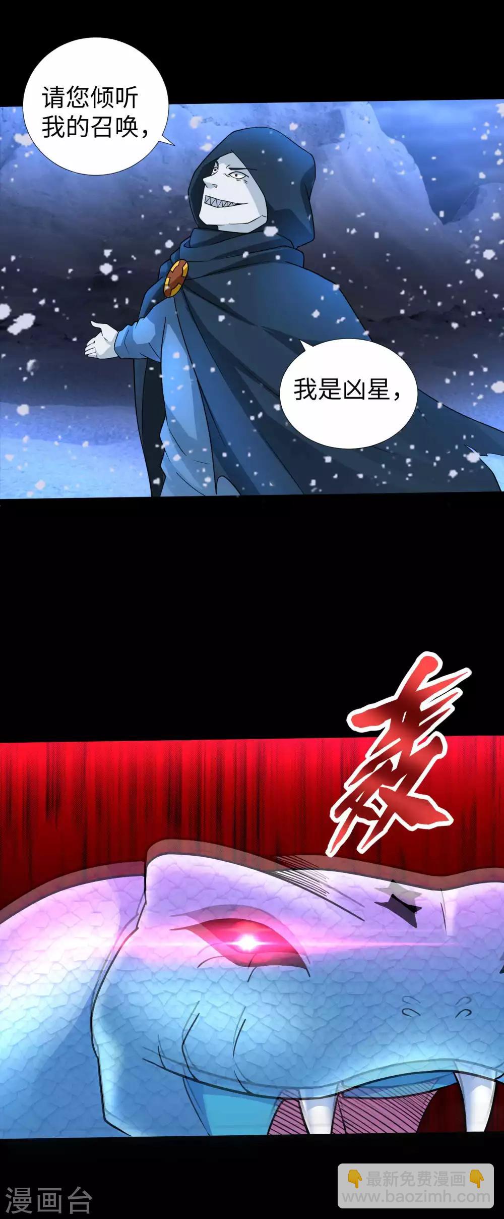 第204话 冰蛇王3