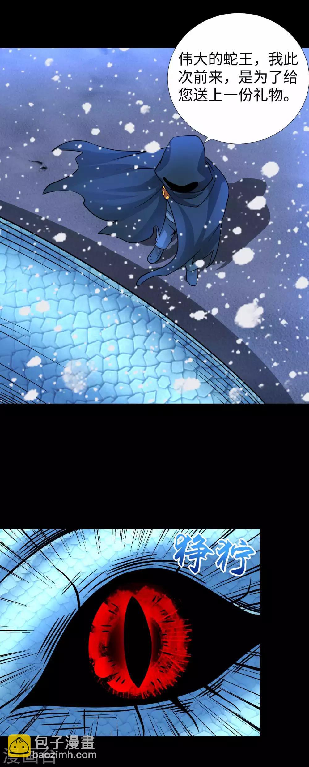 第204话 冰蛇王5
