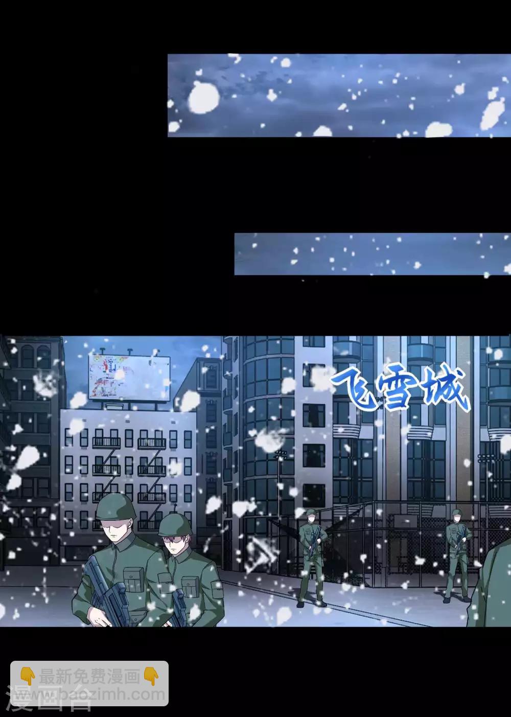 第204话 冰蛇王6