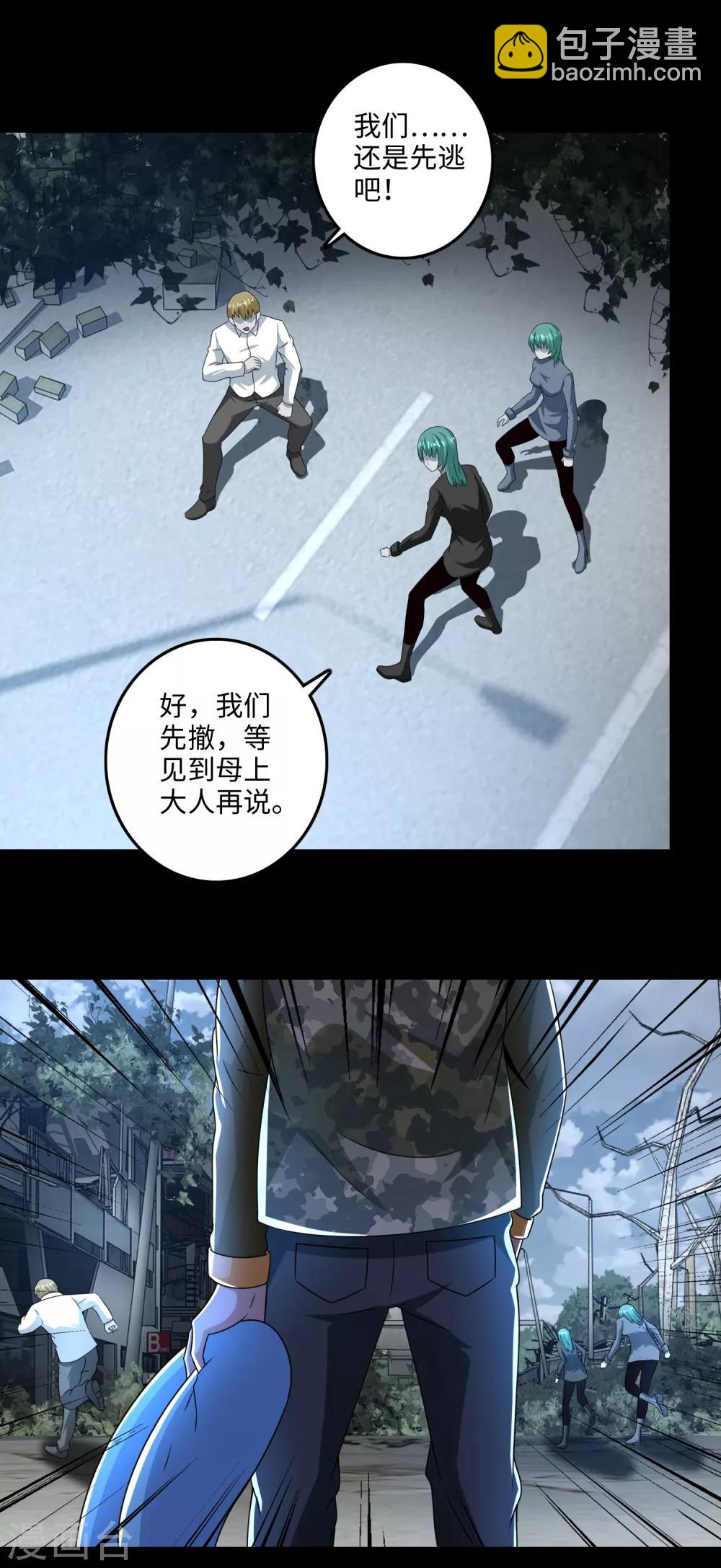 第236话 不死族之死1