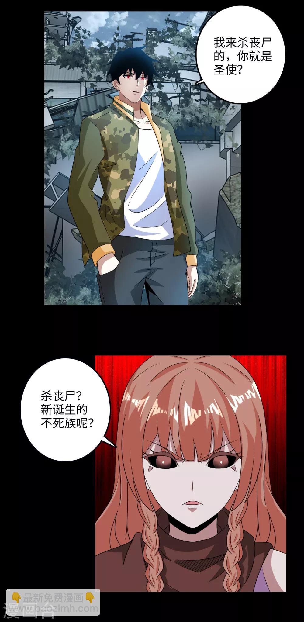 第236话 不死族之死13
