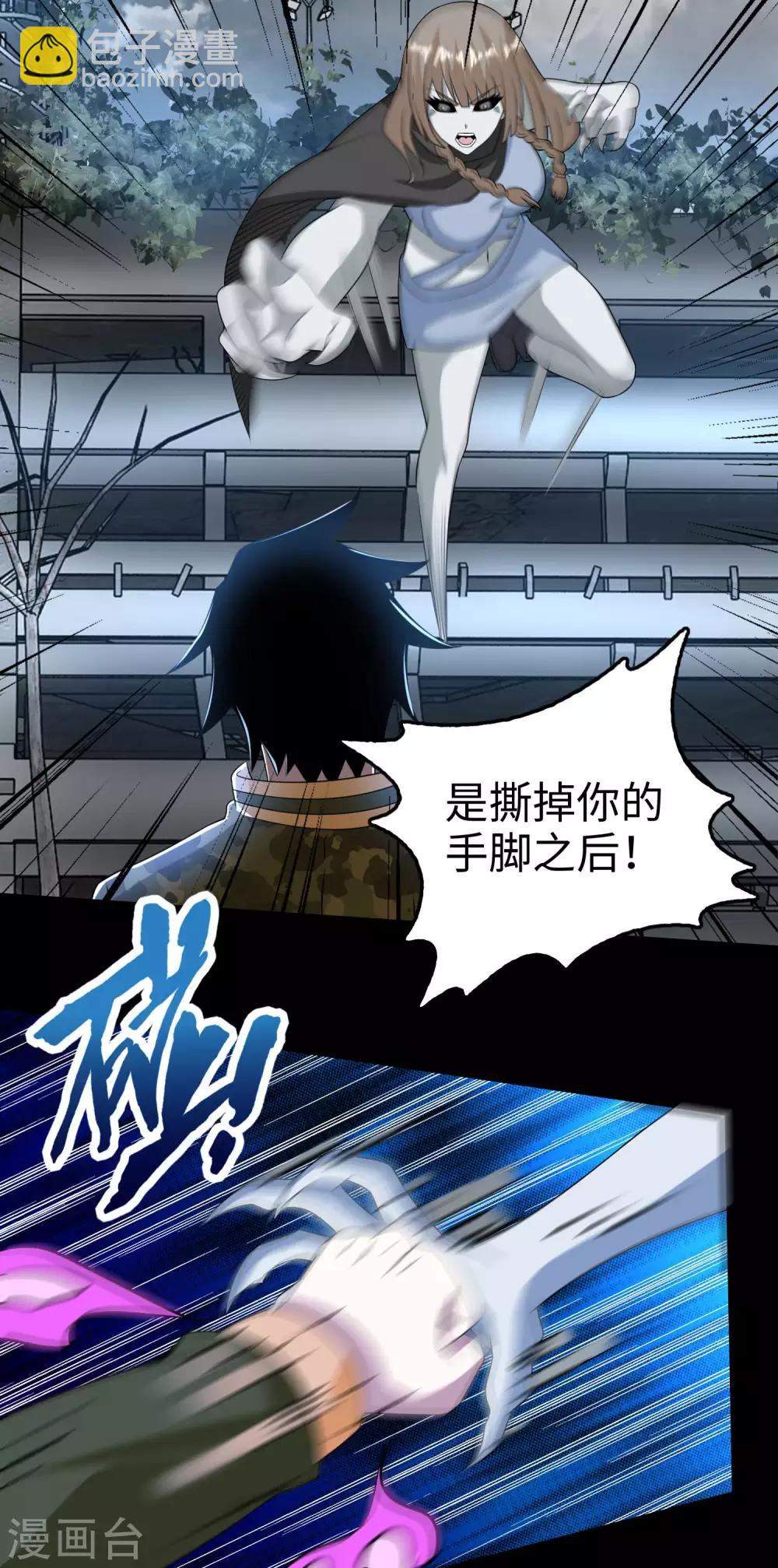 第236话 不死族之死15