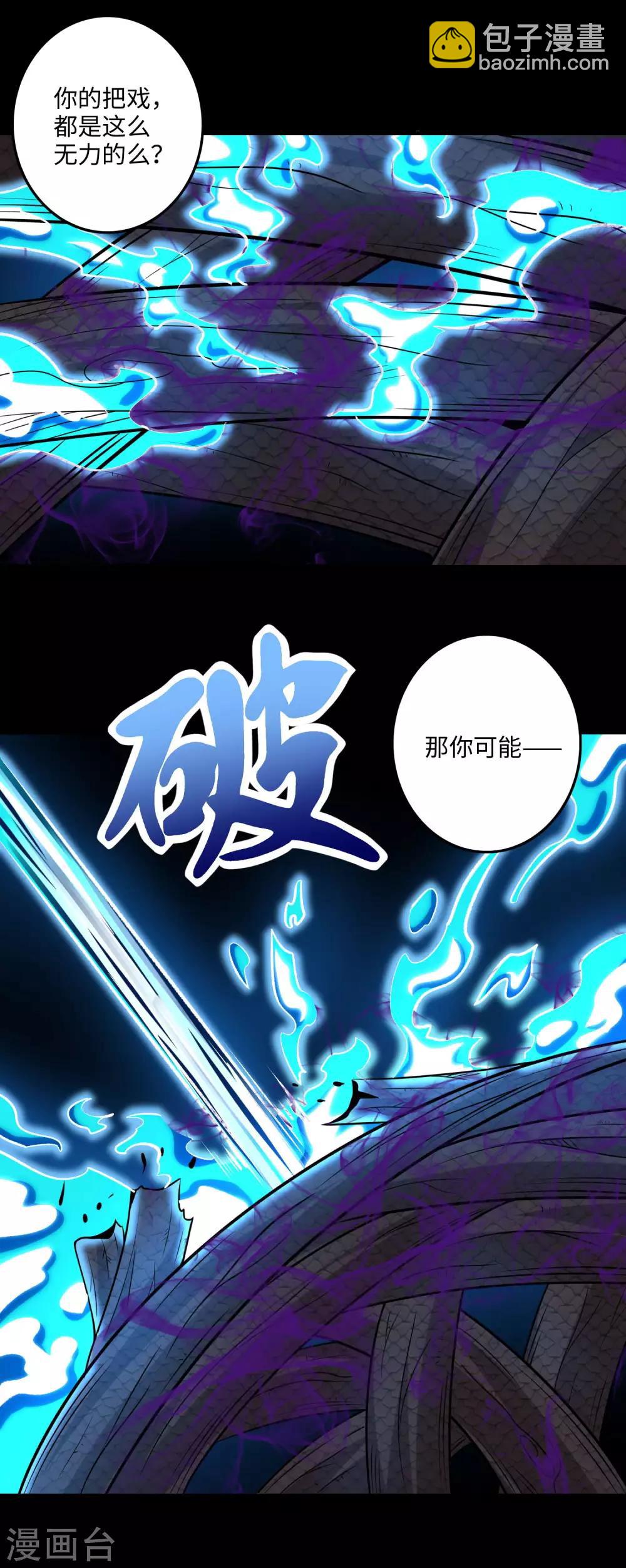 第255话 真 魔龙树！6