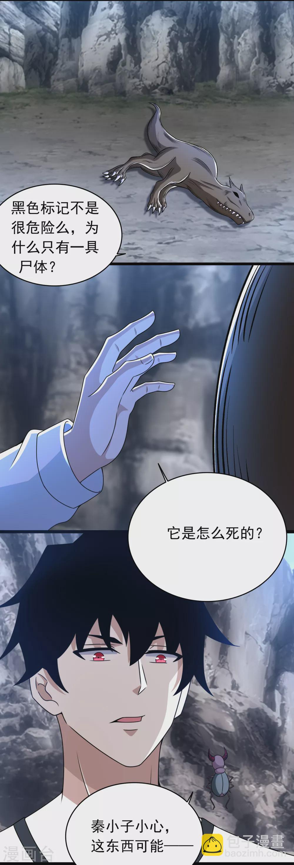 第341话 不死物质8