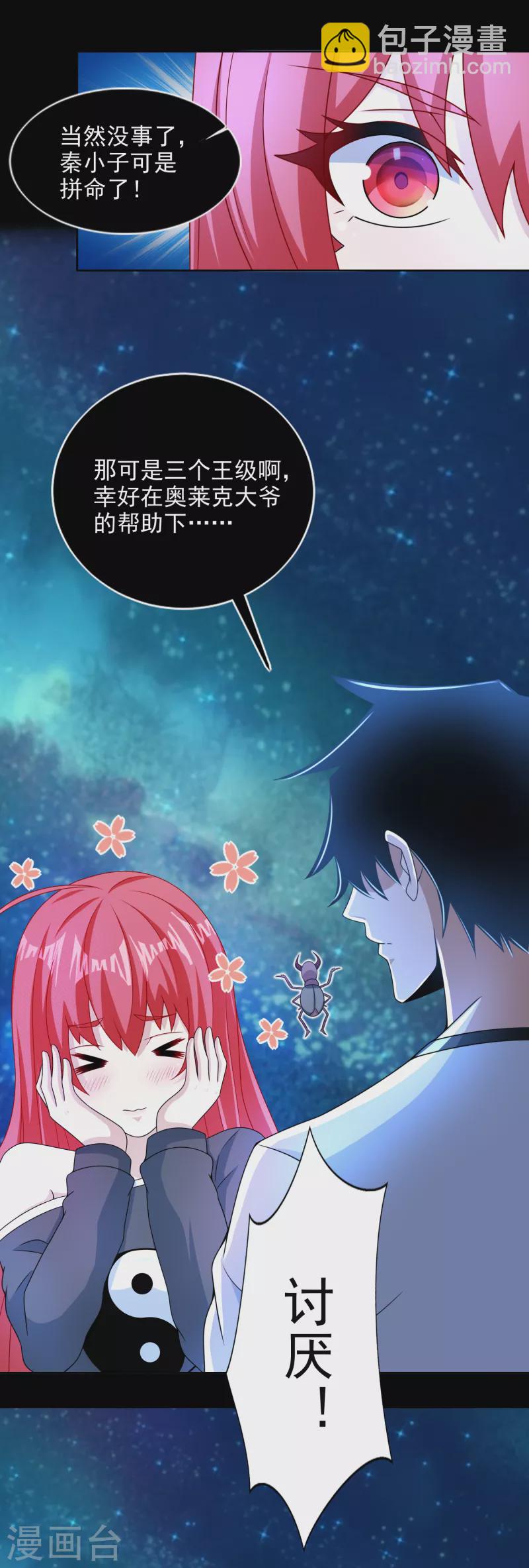 第375话 谢礼16