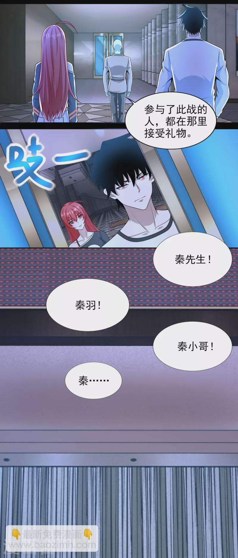 第375话 谢礼19