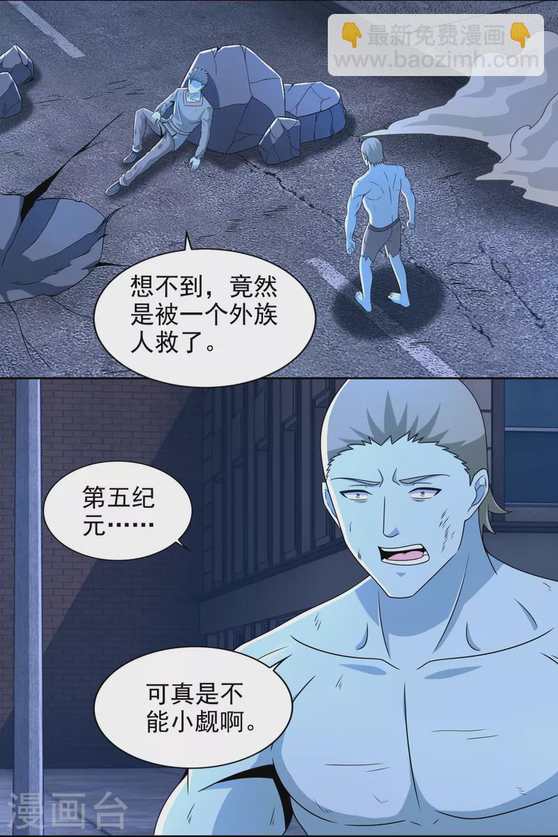 第375话 谢礼2