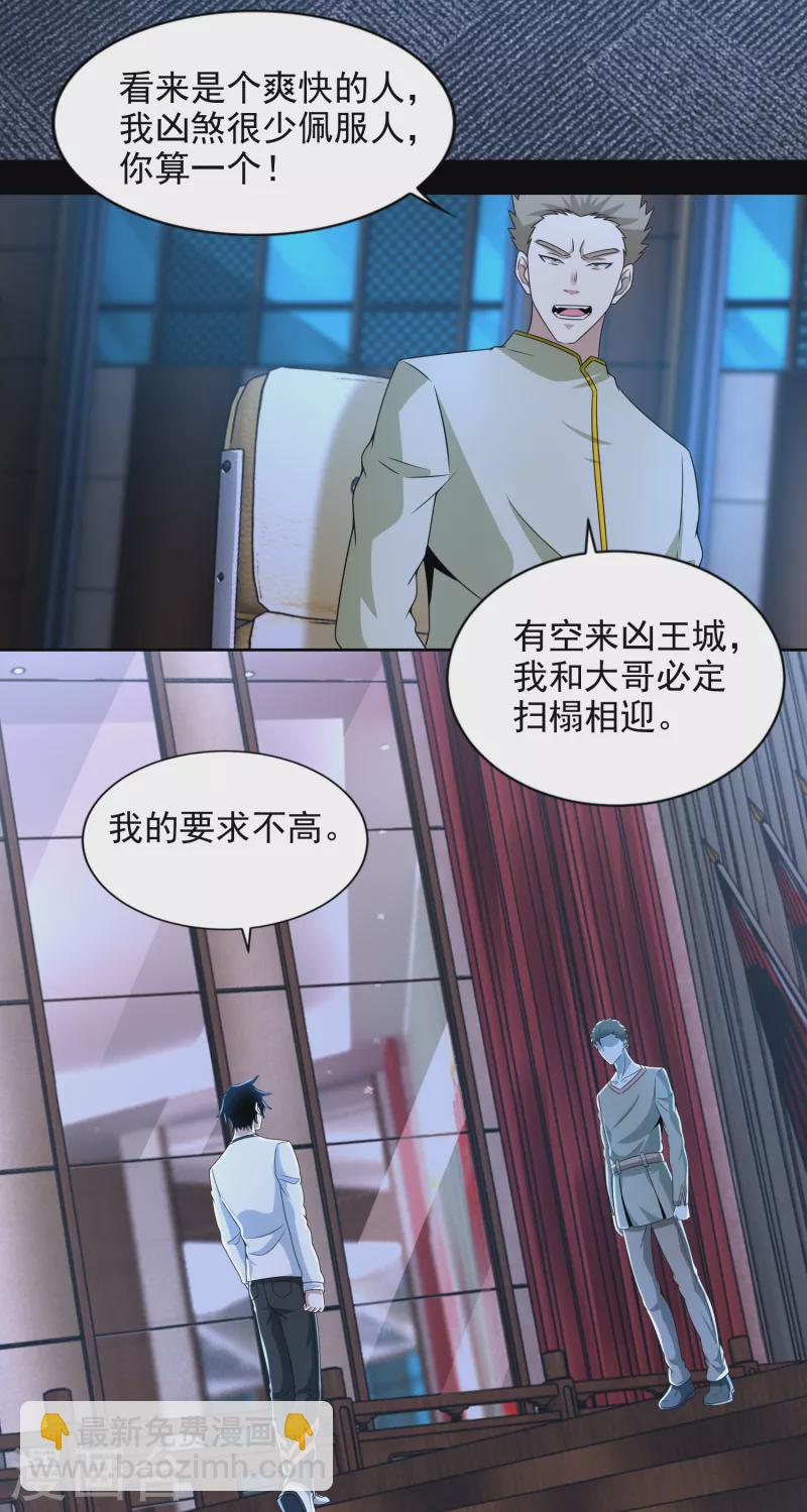 第375话 谢礼23