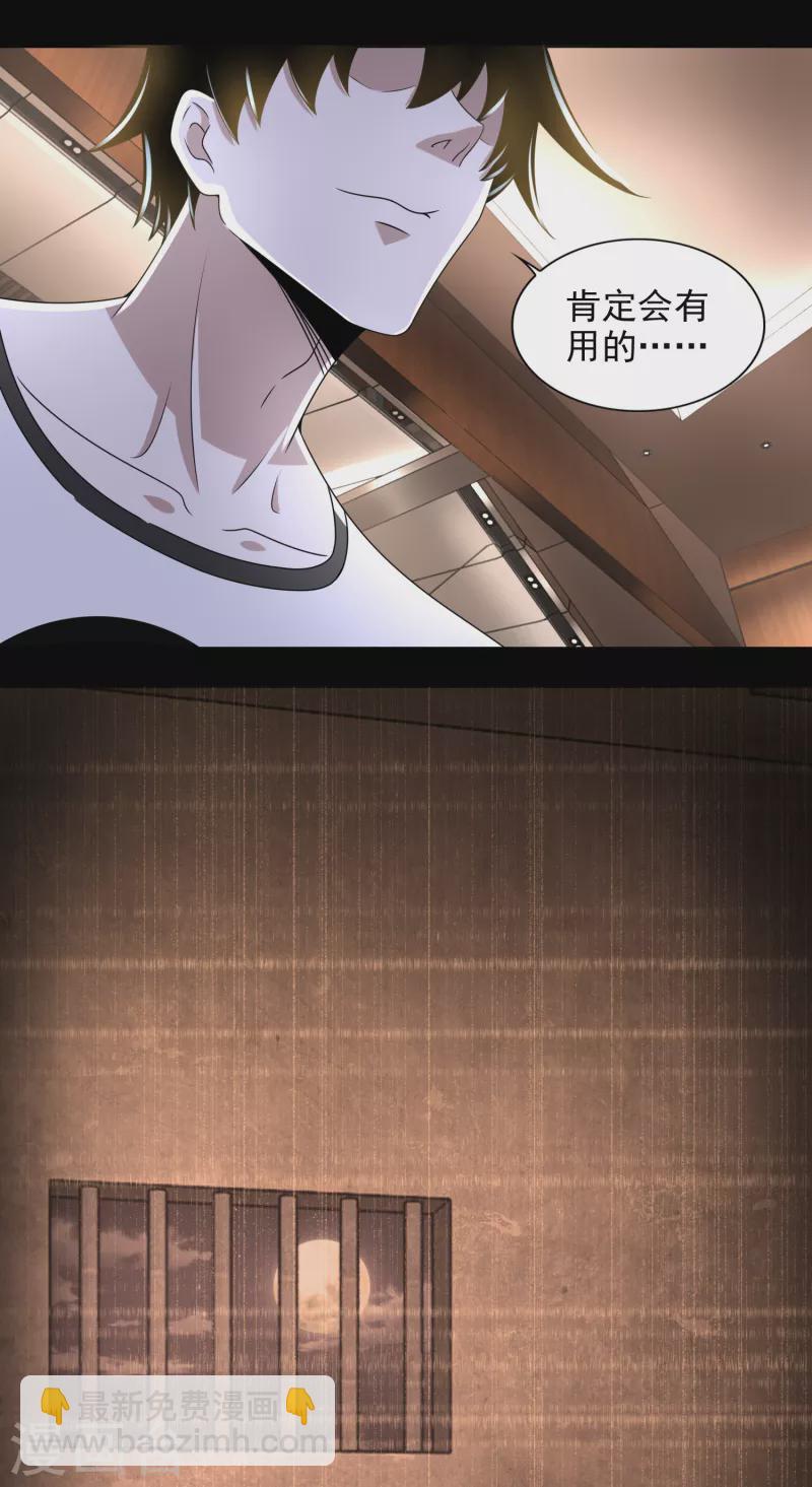 第375话 谢礼25