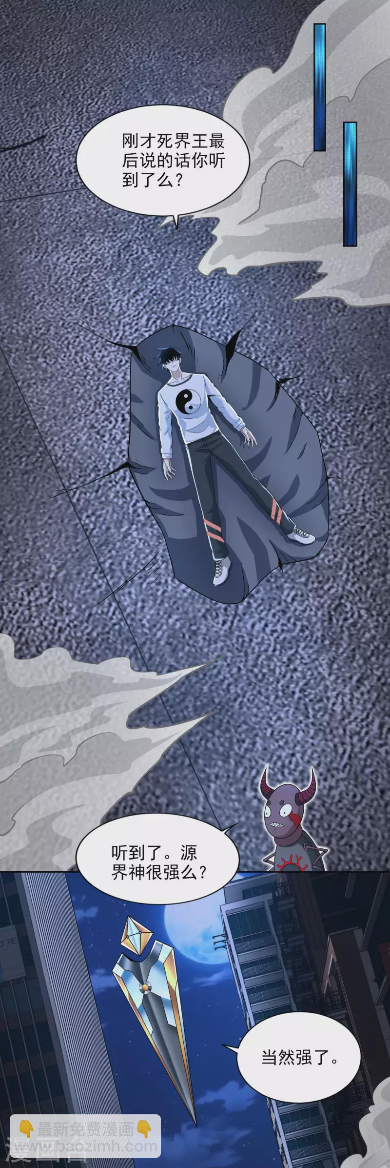 第375话 谢礼4