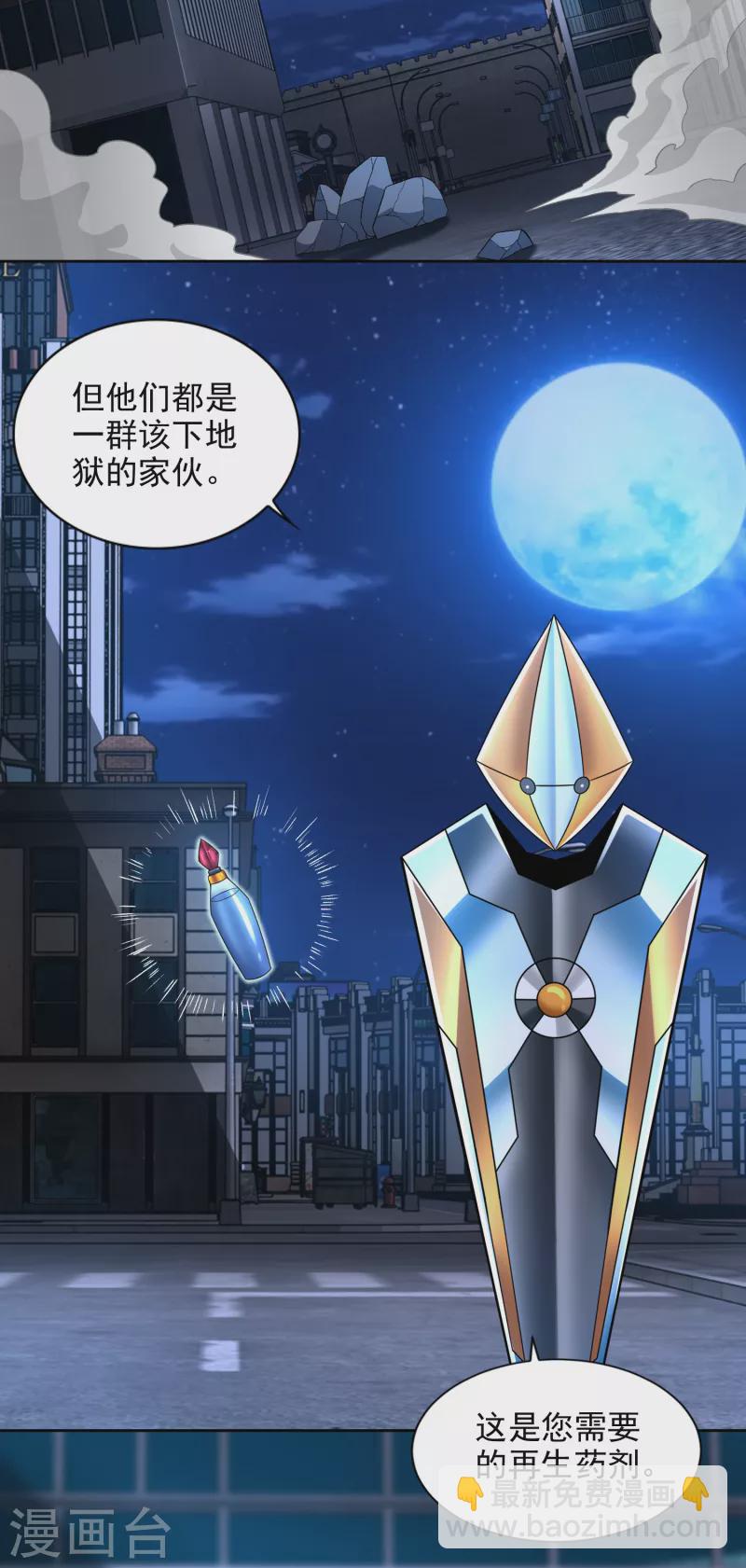 第375话 谢礼5