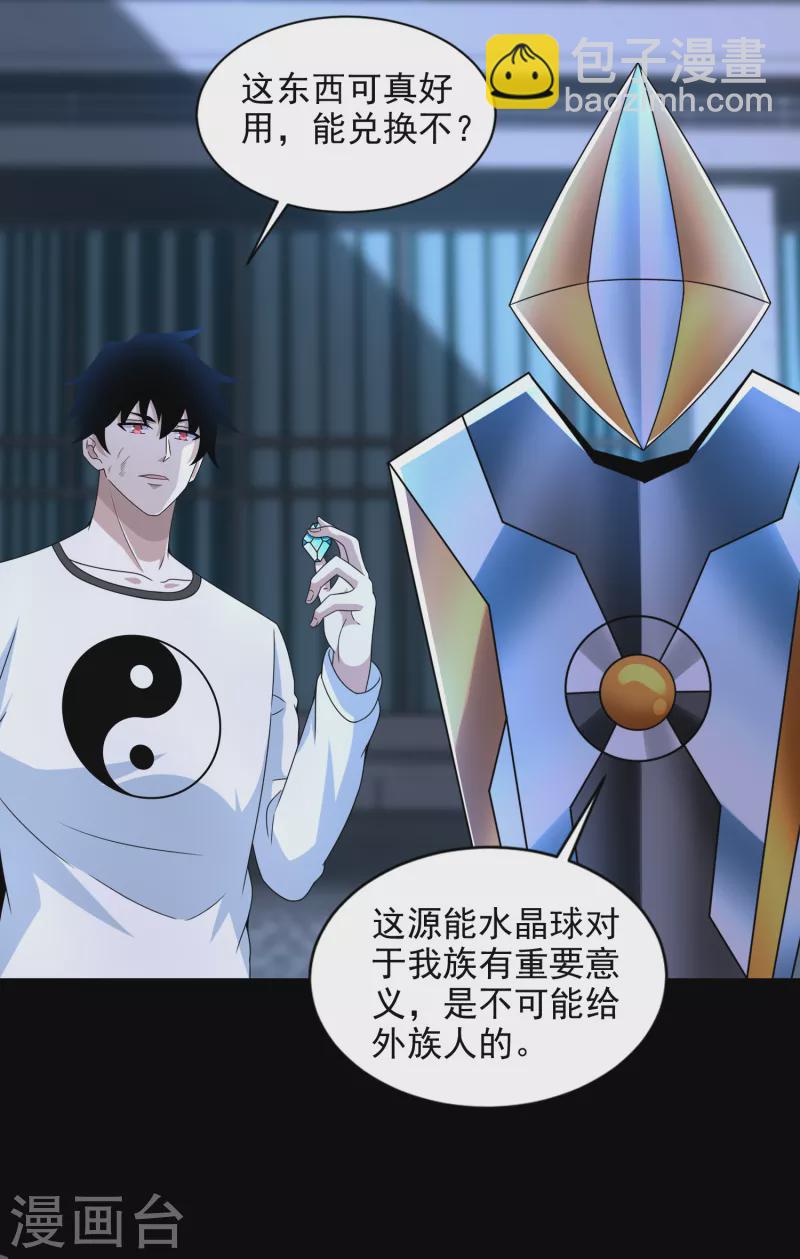 第375话 谢礼6