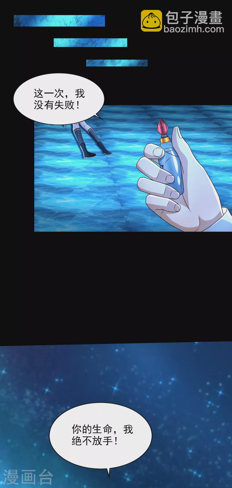 第375话 谢礼8