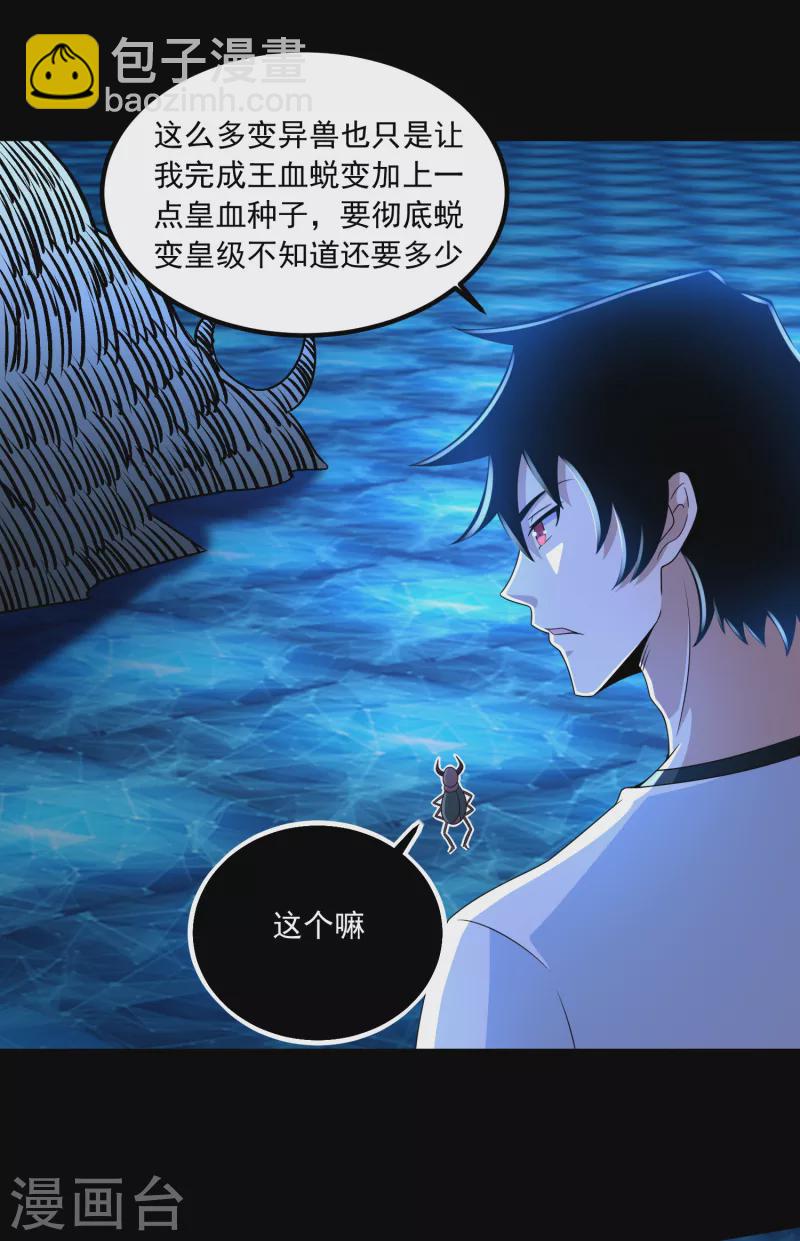 第377话 称王15