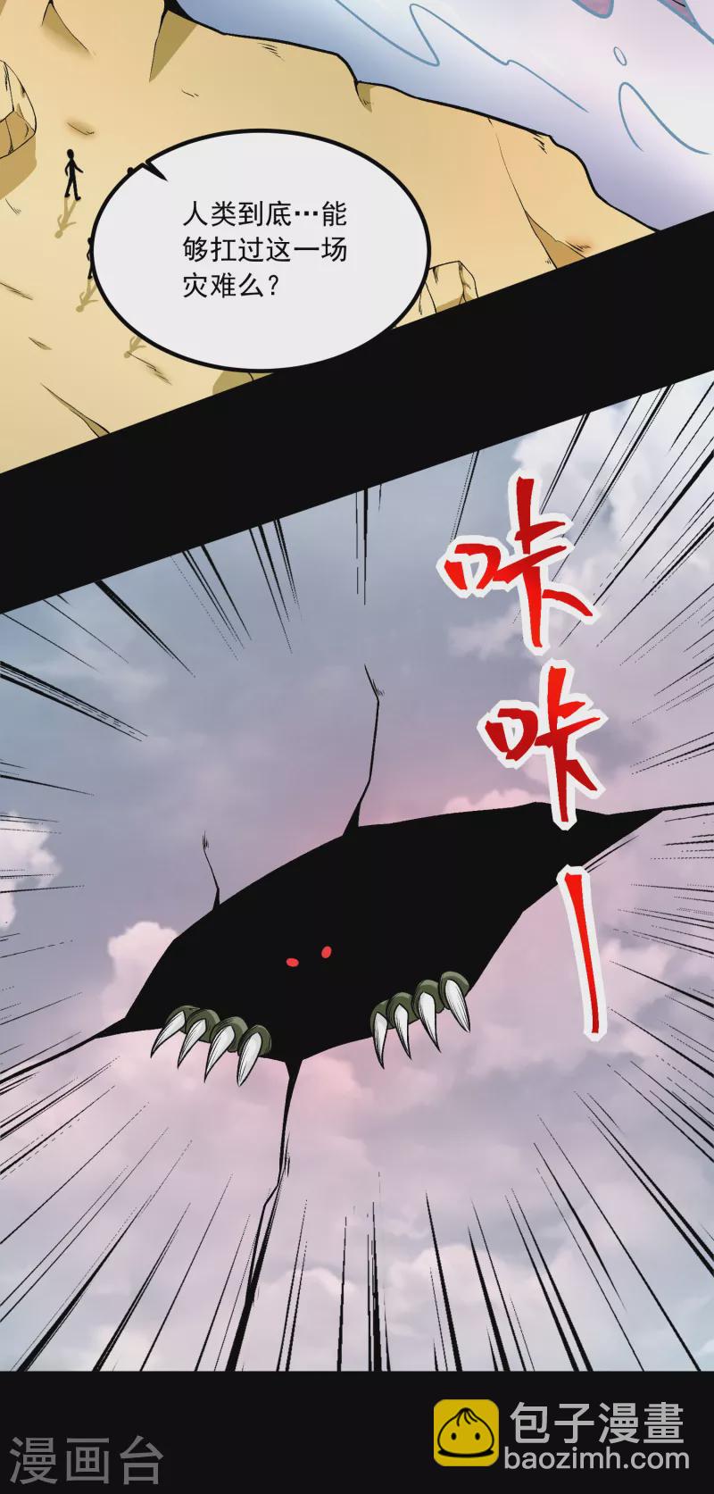 第379话 灾难升级9