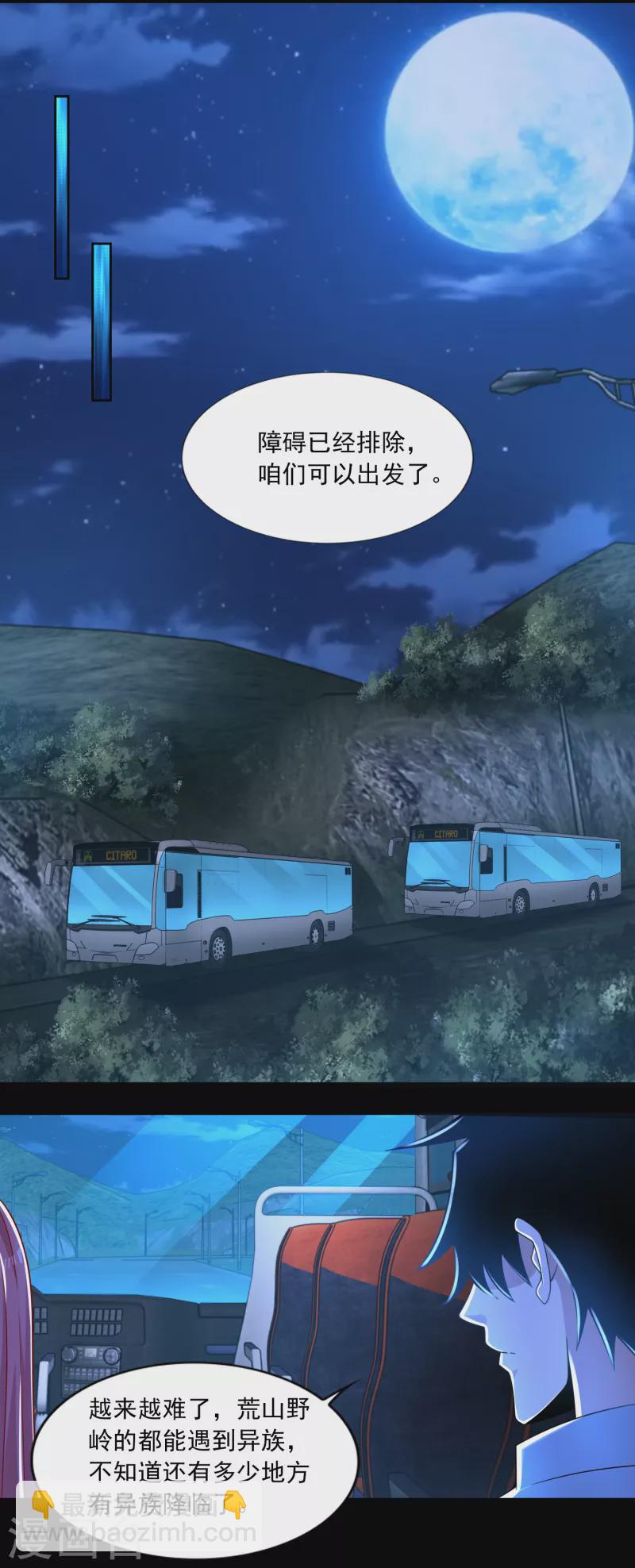 第385话 银骑会7