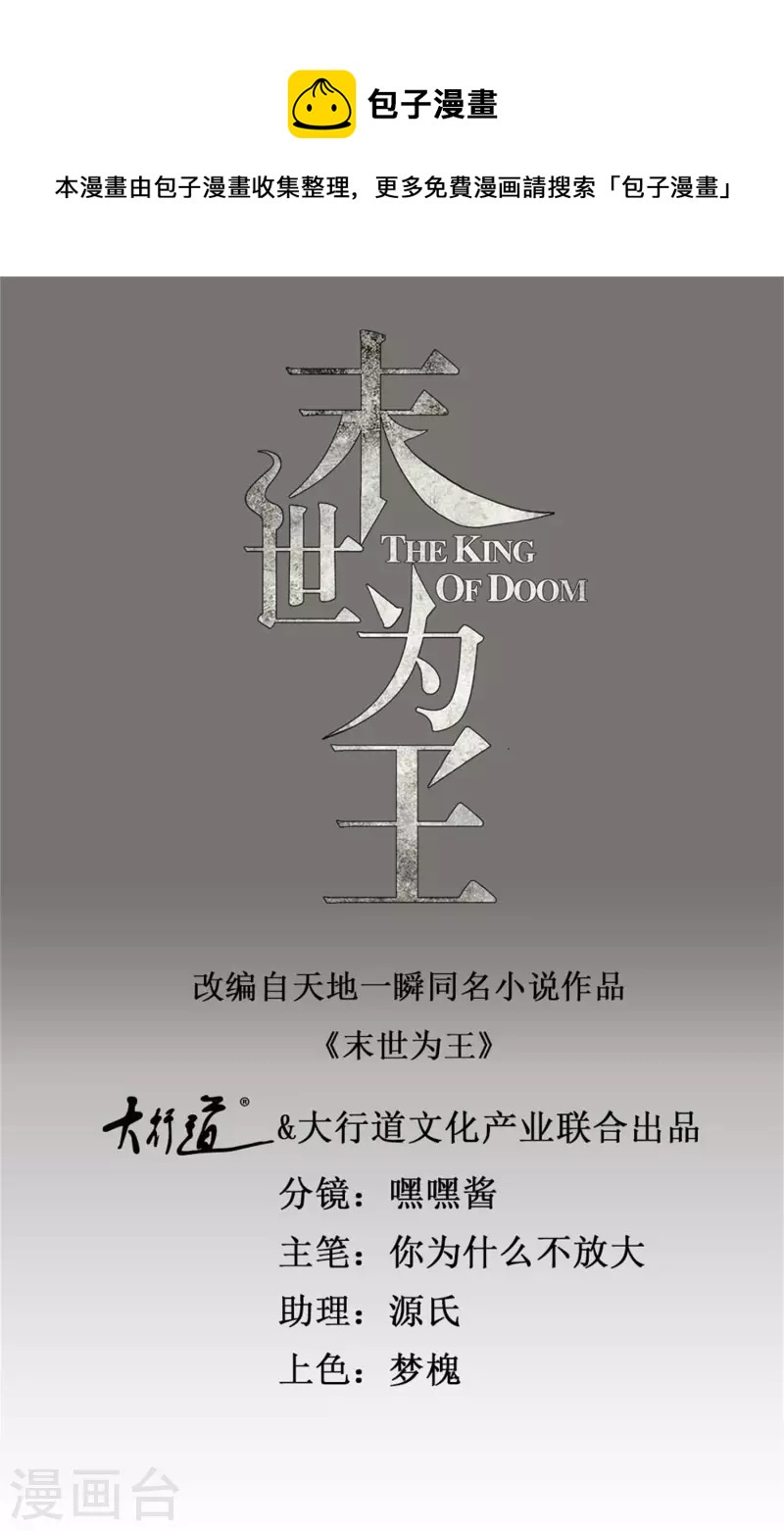 第406话 虫群0