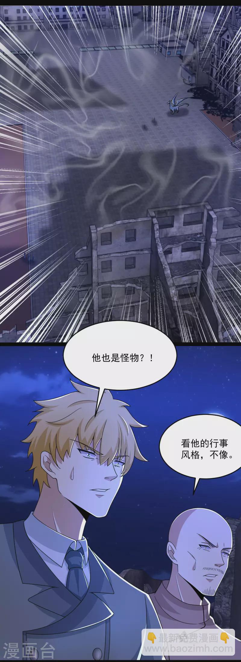 第413话 暴走？20