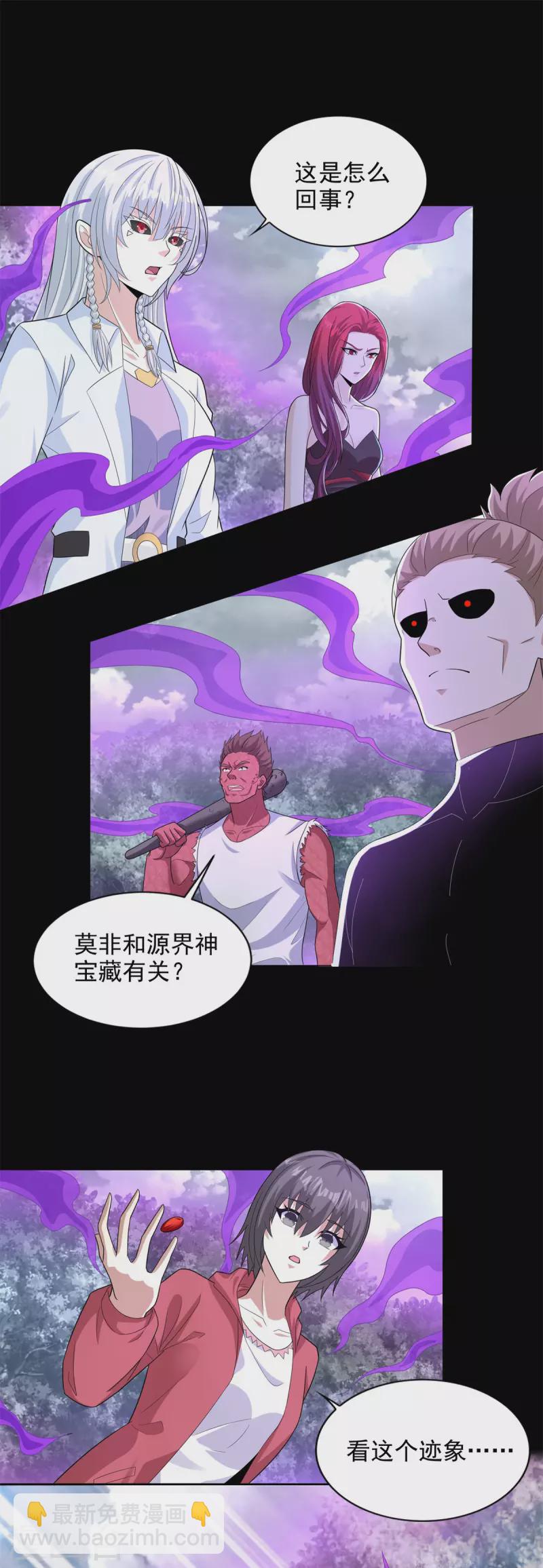 第468话 呼唤7