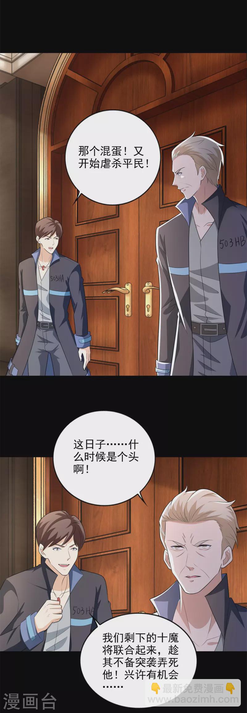第503话 计划反攻17