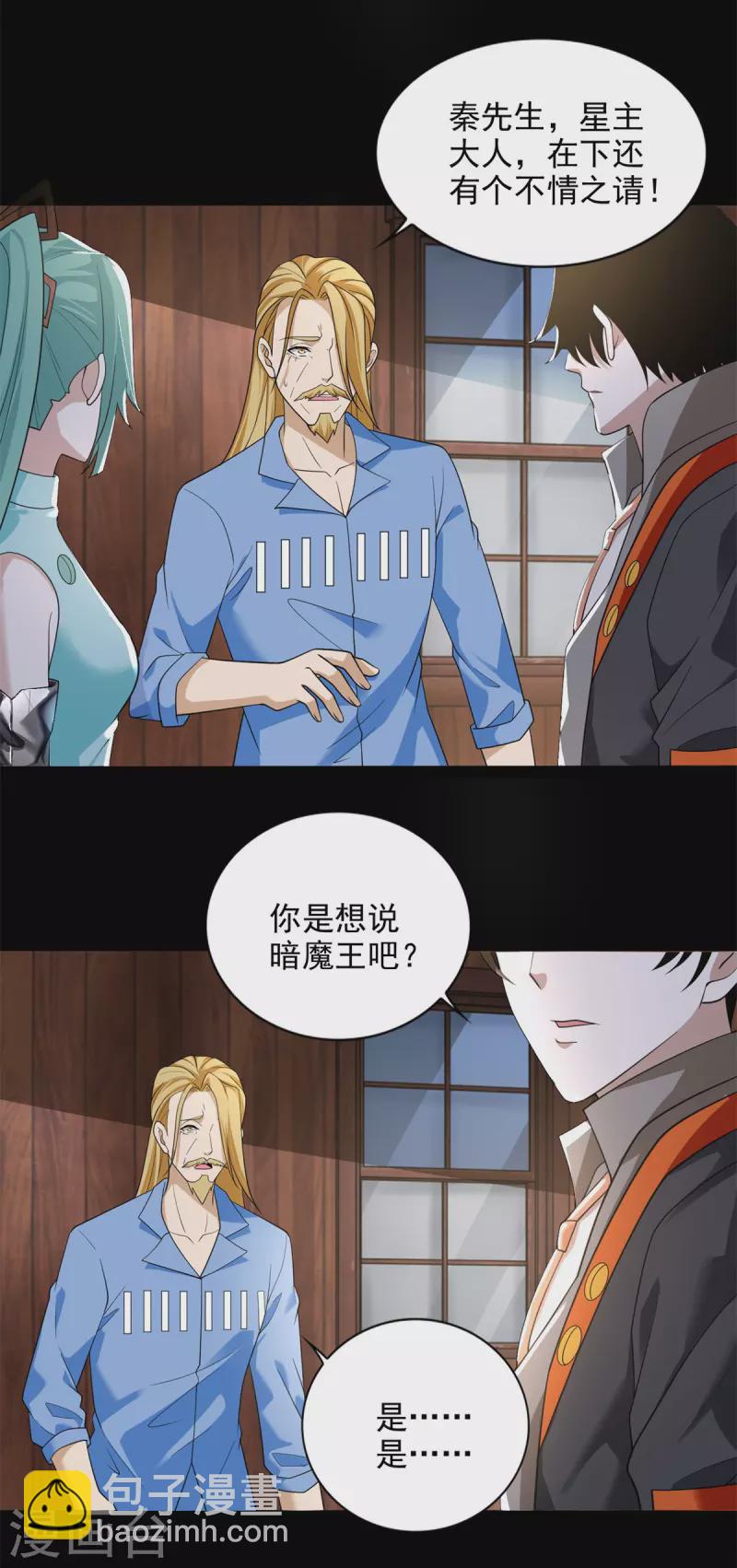 第503话 计划反攻2