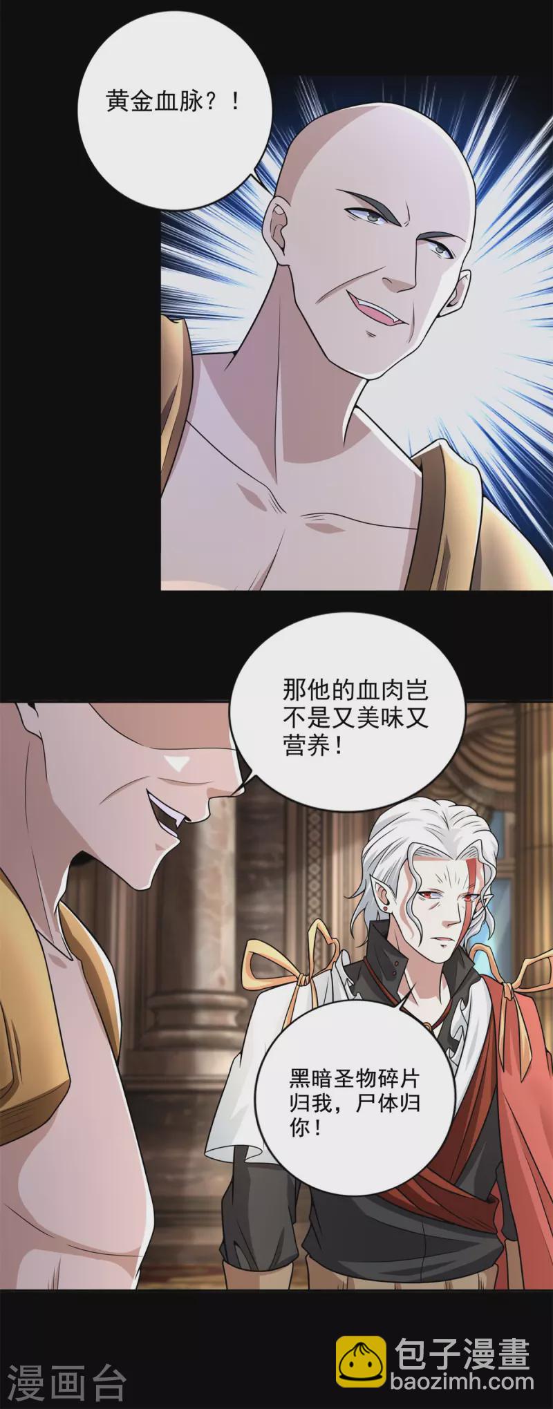 第503话 计划反攻21