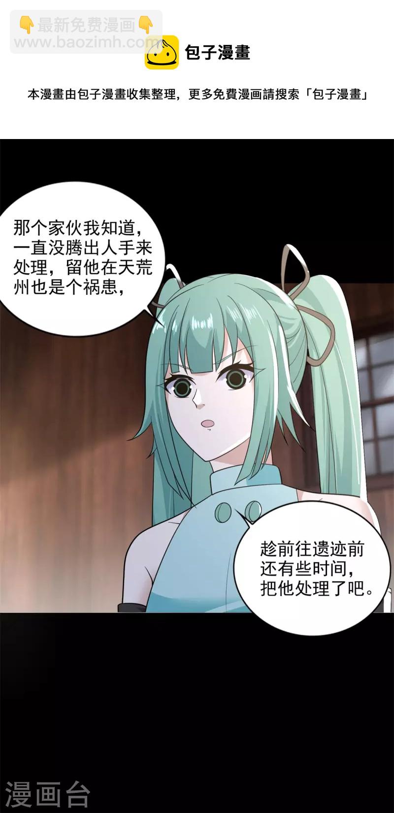 第503话 计划反攻4