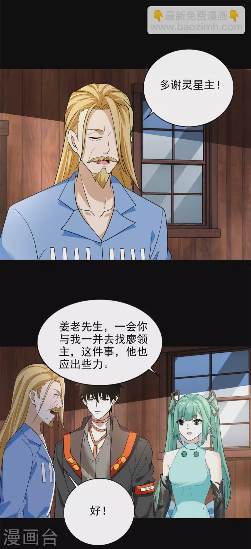 第503话 计划反攻5
