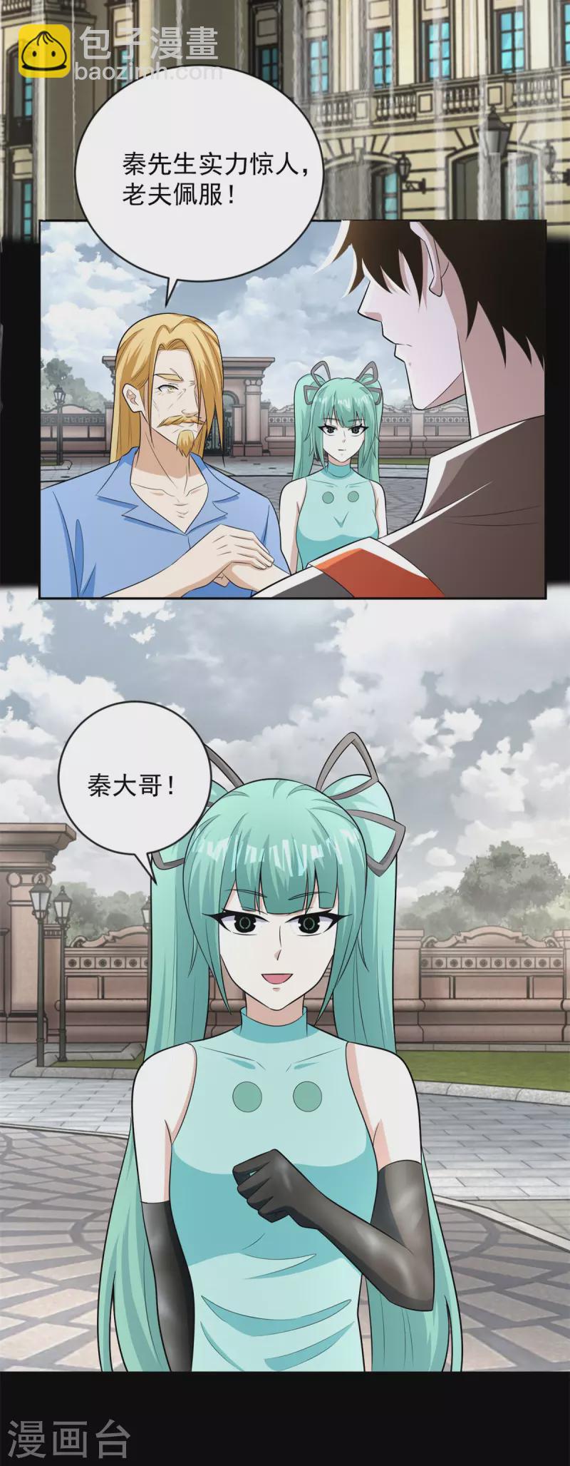 第508话 遗迹情报9