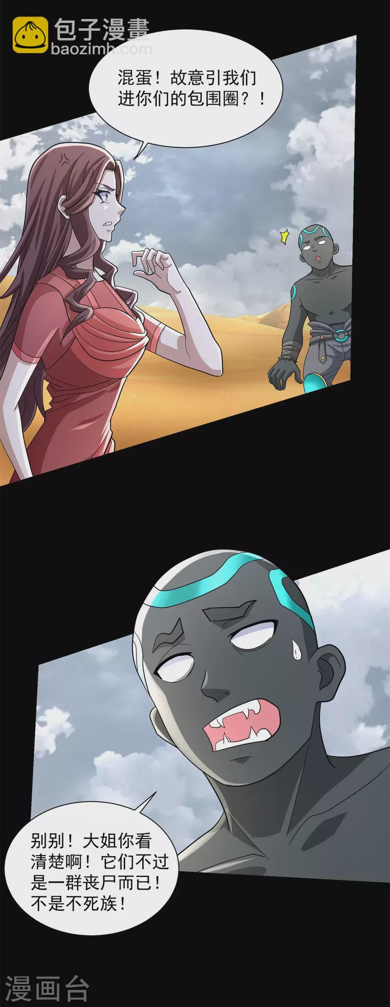 第517话 炼狱之上2