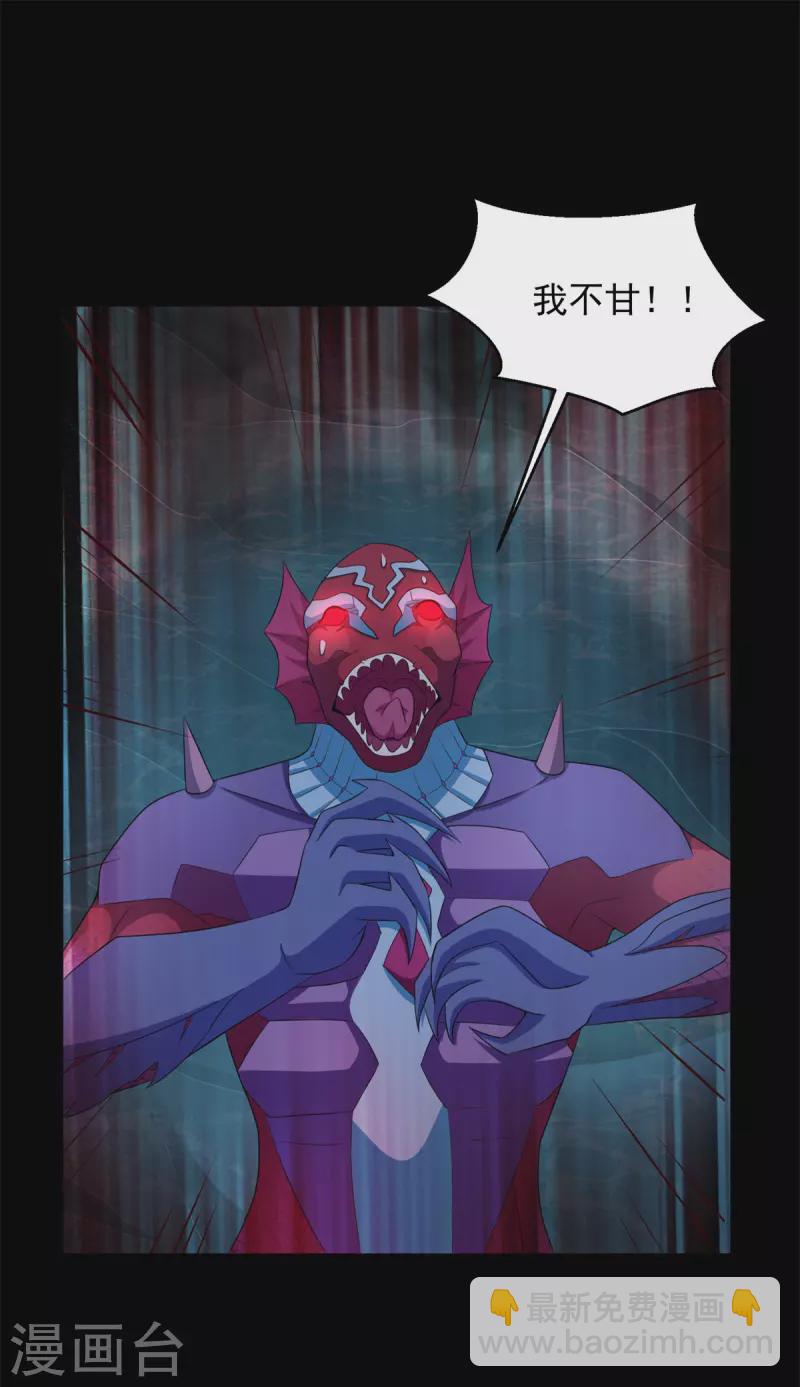 第553话 蜕皮26