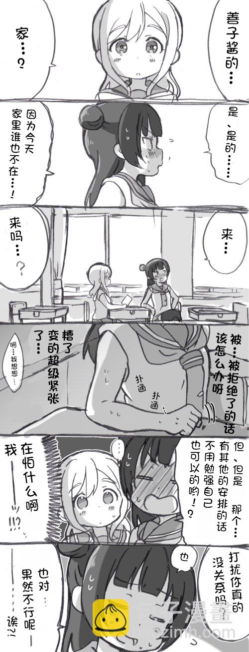 未来与如今3