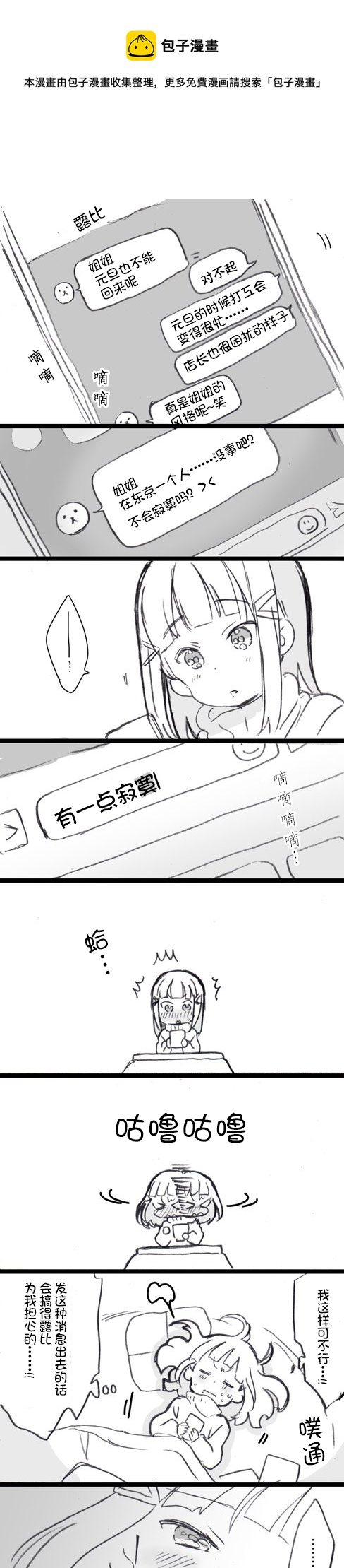 新年黛雅0