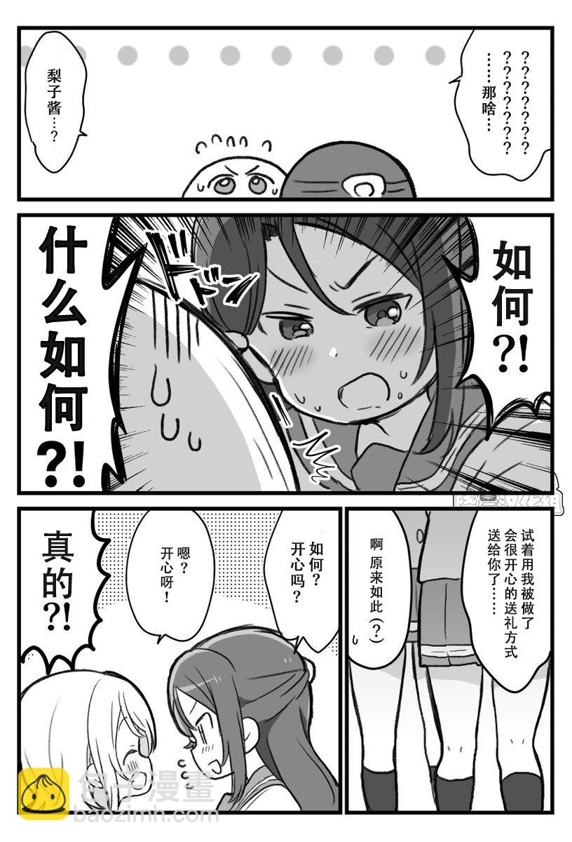 19年曜酱生贺1
