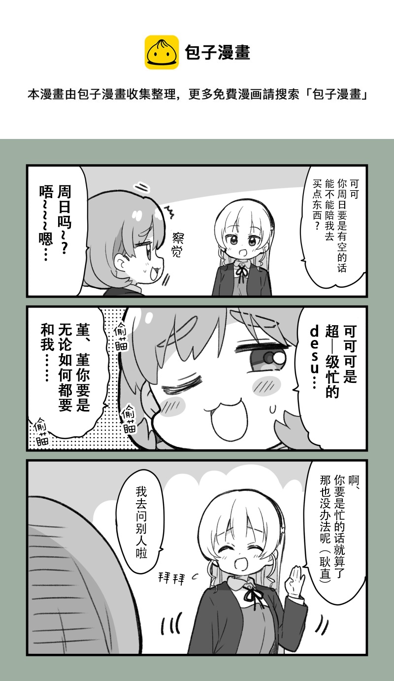 可堇邀约0