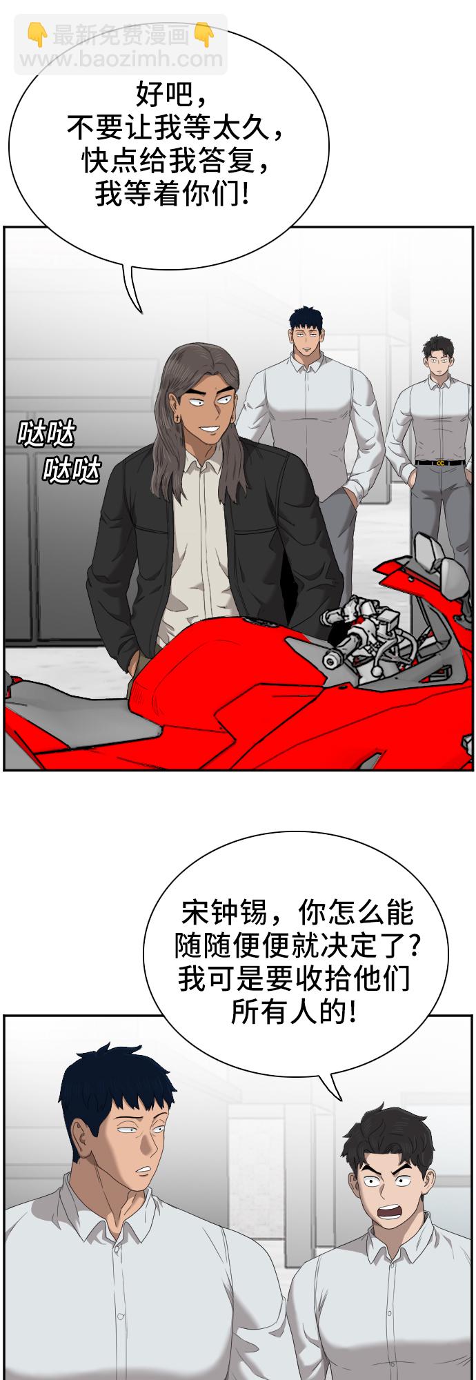 第45话29